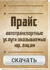 Прайс