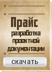 Прайс