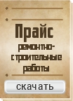 Прайс