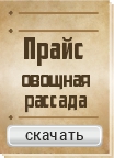 Прайс