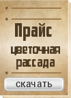 Прайс
