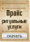 Прайс